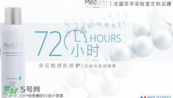 medspa法國美帕是什么牌子什么檔次？