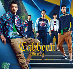 cabbeen是什么牌子？cabbeen卡賓是什么檔次？