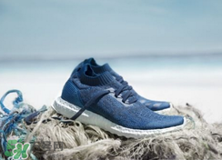 adidas ultraboosts什么時(shí)候上市？阿迪達(dá)斯海洋環(huán)保跑鞋發(fā)售時(shí)間