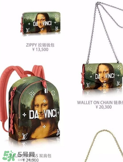 lv蒙娜麗莎包包多少錢？lv蒙娜麗莎包包專柜價(jià)格