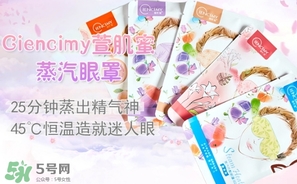 萱肌蜜蒸汽眼罩和花王蒸汽眼罩哪個(gè)好？
