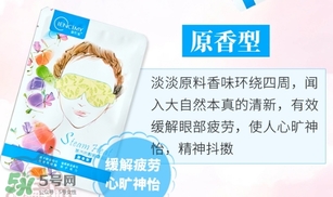 萱肌蜜蒸汽眼罩和花王蒸汽眼罩哪個(gè)好？