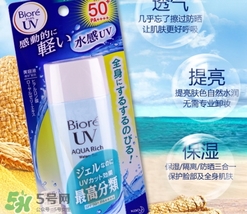 碧柔防曬霜和防曬啫喱哪個(gè)好？碧柔防曬霜和防曬啫喱的區(qū)別