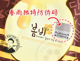 春雨黃油面膜貼怎么用？春雨黃油面膜使用方法