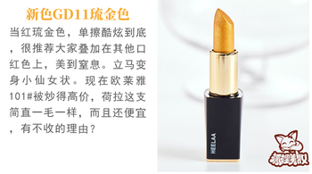 heelaa荷拉口紅是什么牌子？荷拉和赫拉的區(qū)別