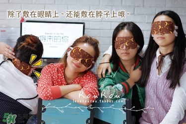 萱肌蜜蒸汽眼罩和花王蒸汽眼罩哪個(gè)好？