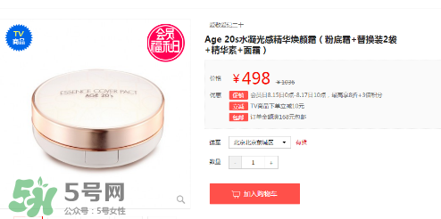 愛敬水粉霜怎么樣？愛敬水粉霜好用嗎