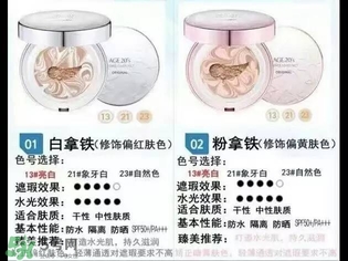 愛敬水粉霜怎么樣？愛敬水粉霜好用嗎