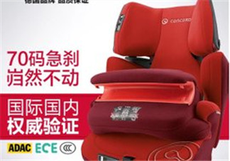 concord安全座椅怎么樣？concord安全座椅好用嗎？