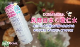 薏仁水可以當(dāng)爽膚水嗎？薏仁水當(dāng)爽膚水有什么作用？