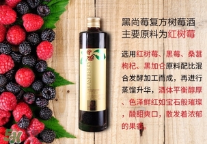 樹莓可以泡酒嗎？樹莓怎么泡酒？