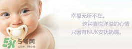 nuk安撫奶嘴多少錢？nuk安撫奶嘴價(jià)格
