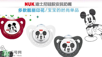 nuk安撫奶嘴的型號(hào)說(shuō)明 nuk安撫奶嘴的型號(hào)介紹