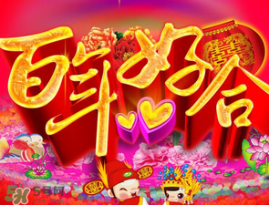 2017小滿結(jié)婚好嗎？2017年小滿能結(jié)婚嗎？