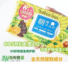 saborino早安面膜有酒精嗎？saborino早安早晨面膜有激素嗎？