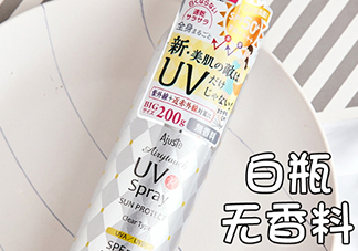 日本ajuste防曬噴霧怎么用？ajuste防曬噴霧可以噴臉嗎？