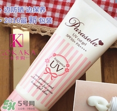 naris up娜麗絲防曬霜怎么樣？娜麗絲防曬霜好用嗎？
