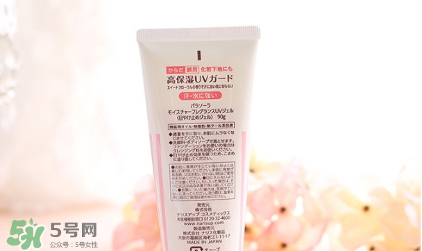 naris up娜麗絲防曬霜怎么樣？娜麗絲防曬霜好用嗎？