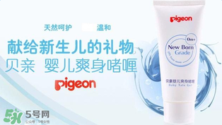 貝親爽身啫喱怎么樣？貝親爽身啫喱好用嗎？