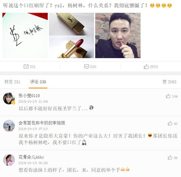 楊樹林口紅是什么牌子？楊樹林口紅是哪個(gè)國家的？