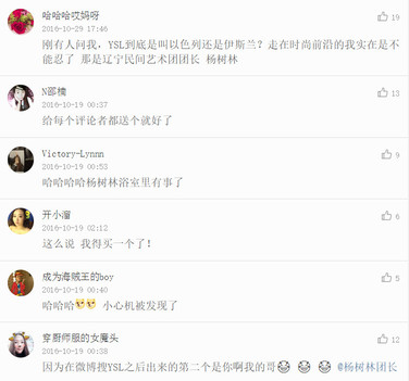 楊樹林口紅是什么牌子？楊樹林口紅是哪個(gè)國家的？