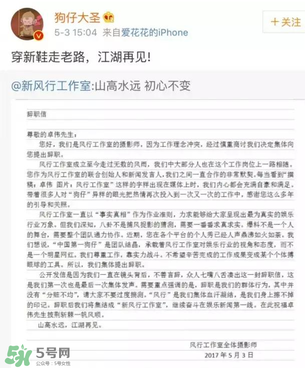 風(fēng)行工作室員工為什么辭職？前員工爆料卓偉是這樣的人