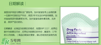 加州寶寶護(hù)臀膏保質(zhì)期多久？加州寶寶護(hù)臀膏保質(zhì)期多長(zhǎng)？