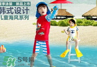 兒童泳衣什么牌子好？?jī)和疽履膫€(gè)牌子好？