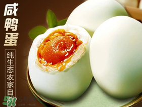 立夏為什么要吃咸鴨蛋？立夏吃咸鴨蛋的由來(lái)