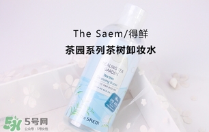 得鮮卸妝水綠茶和茶樹的區(qū)別 得鮮茶樹卸妝水綠色藍色對比