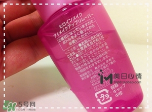 kiss me眼唇卸妝液怎么樣？kiss me眼唇卸妝液怎么用