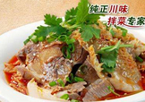 夫妻肺片加盟費(fèi)多少？夫妻肺片加盟條件