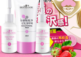 sexylook草莓粉刺凈空組怎么用？sexylook草莓鼻貼使用方法