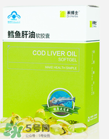 魚肝油什么牌子好？嬰兒魚肝油什么牌子好？