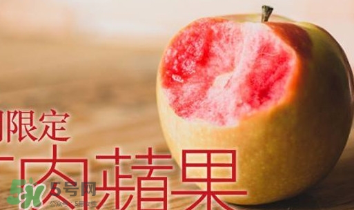 紅肉蘋(píng)果好吃嗎？紅肉蘋(píng)果是轉(zhuǎn)基因嗎