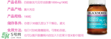 見月草膠囊服用方法 澳洲見月草膠囊怎么吃？