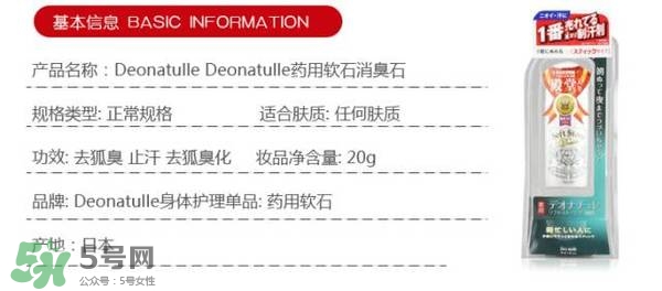 止汗石對(duì)身體有害嗎？止汗石對(duì)身體有沒(méi)有危害？