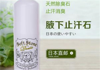 止汗石是什么？止汗石怎么用？