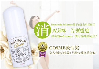 止汗石孕婦可以用嗎？止汗石懷孕期間能不能用？