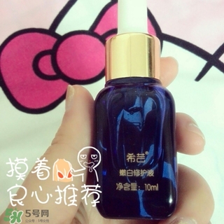 希蕓嫩白修護(hù)液小藍(lán)瓶有激素嗎？希蕓小藍(lán)瓶功效副作用
