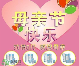 母親節(jié)送什么化妝品？2017年母親節(jié)化妝品推薦