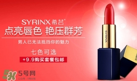 希蕓護膚品曝光 希蕓護膚品怎么樣？