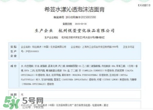 希蕓洗面奶9塊9能用嗎？希蕓洗面奶怎么樣？