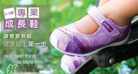 Pediped是什么牌子？Pediped是哪個(gè)國家的品牌？