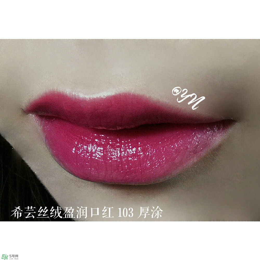 希蕓口紅怎么樣？希蕓口紅好用嗎安全嗎？