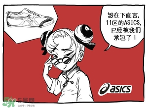 Asics是什么牌子?Asics是哪個(gè)國家的品牌？