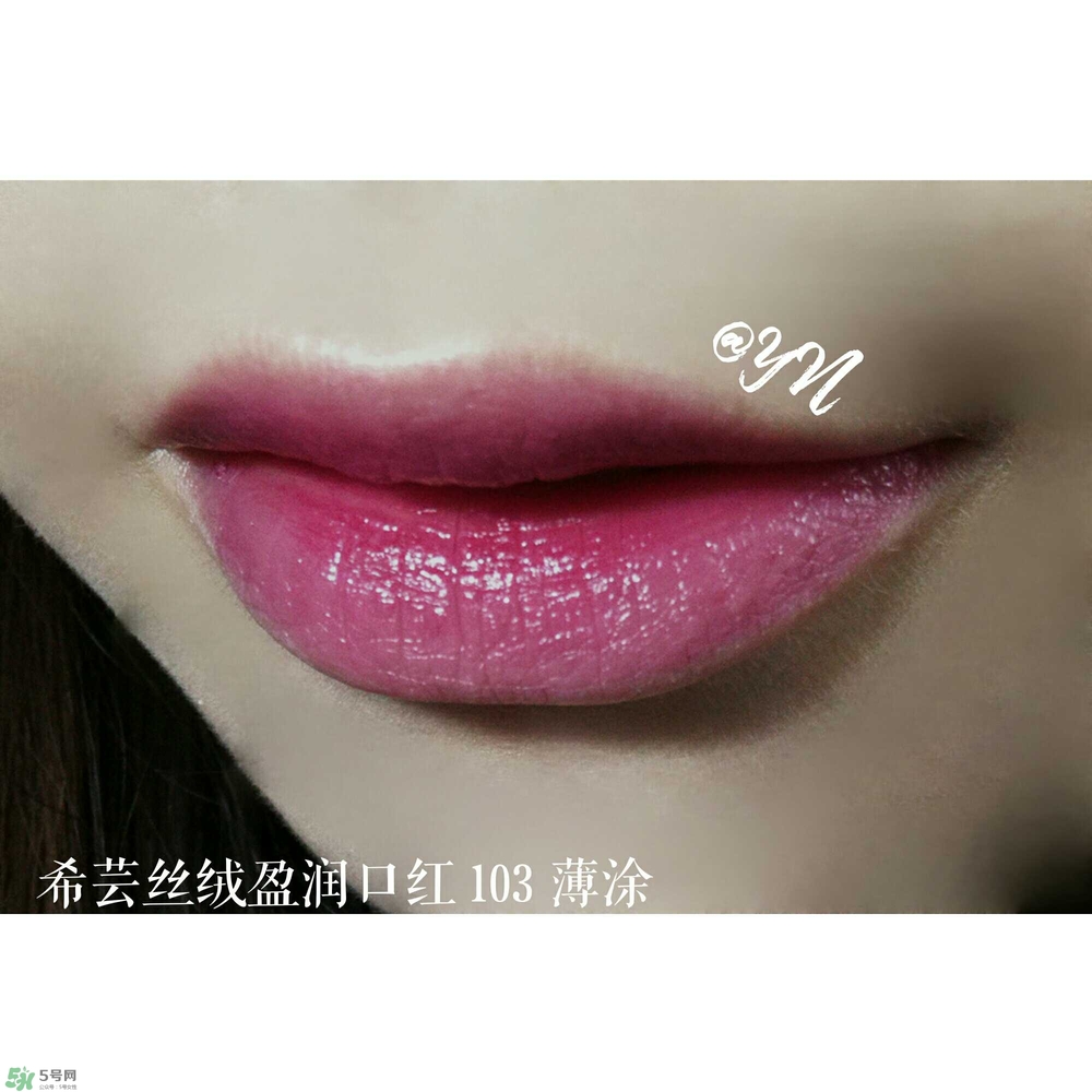 希蕓口紅怎么樣？希蕓口紅好用嗎安全嗎？