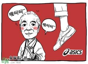 Asics是什么牌子?Asics是哪個(gè)國家的品牌？
