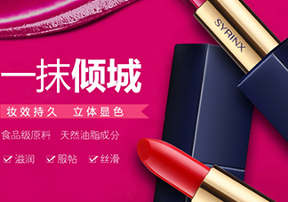 希蕓口紅怎么樣？希蕓口紅好用嗎安全嗎？