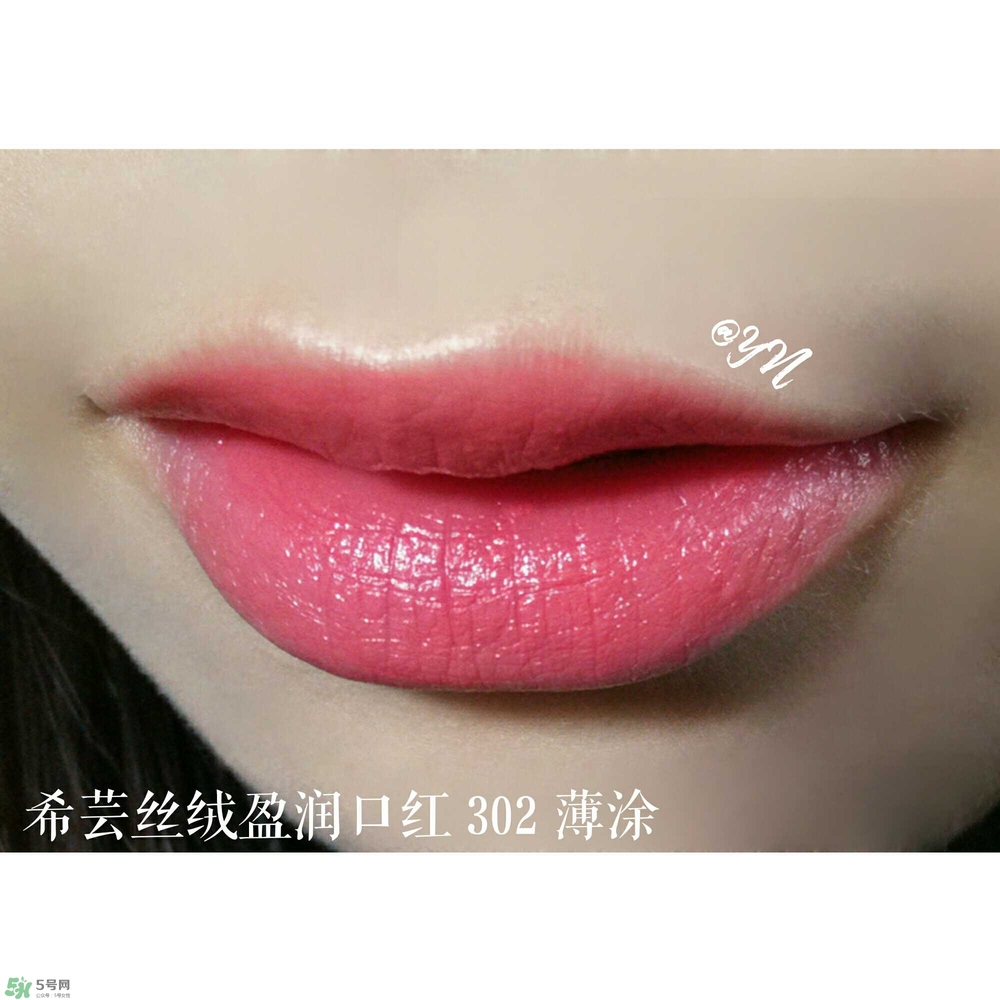 希蕓口紅怎么樣？希蕓口紅好用嗎安全嗎？